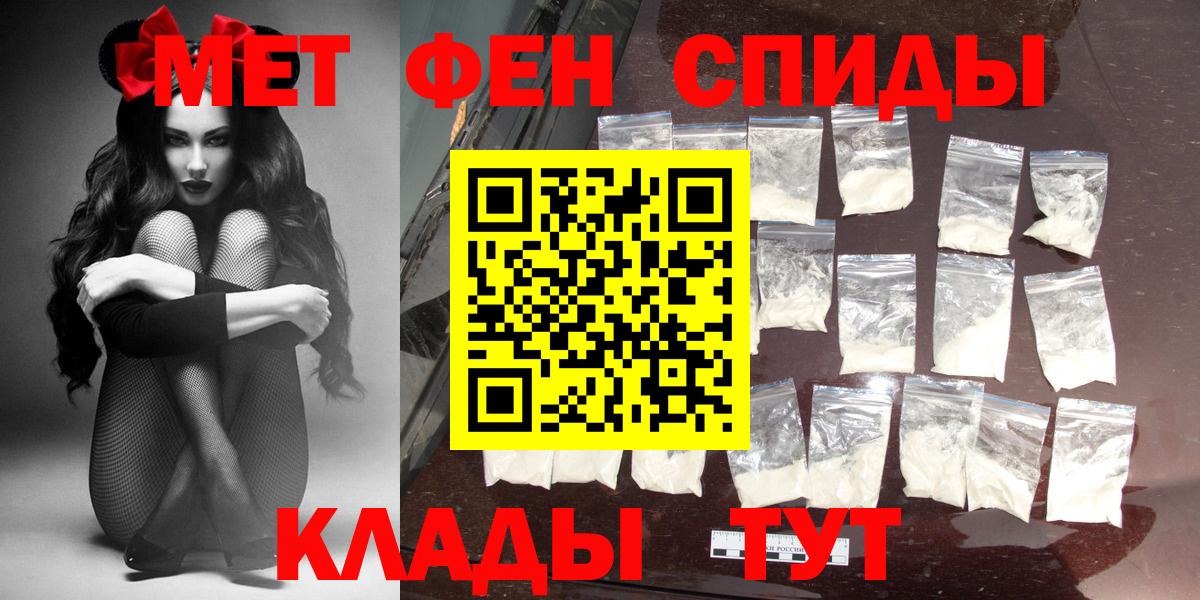 АМФЕТАМИН 97% Петровск