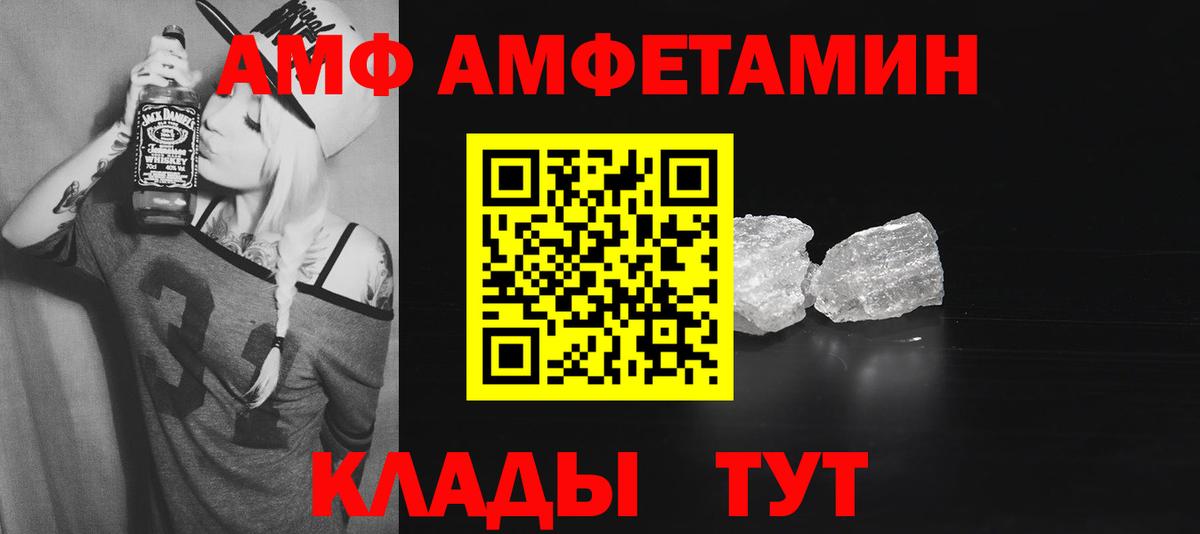 Амфетамин 98%  Вход с VPN  Петровск 