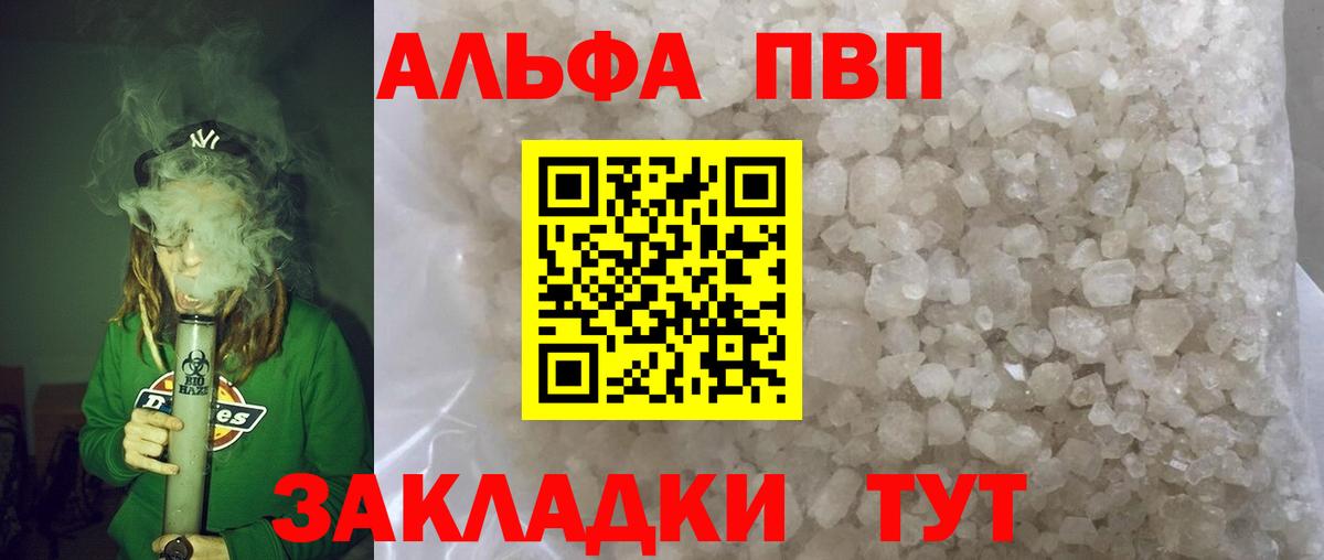 A PVP Crystall Петровск