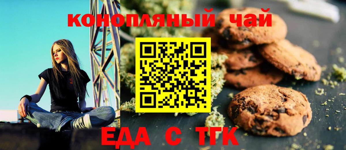 Cannafood марихуана  Вход с VPN  Петровск 