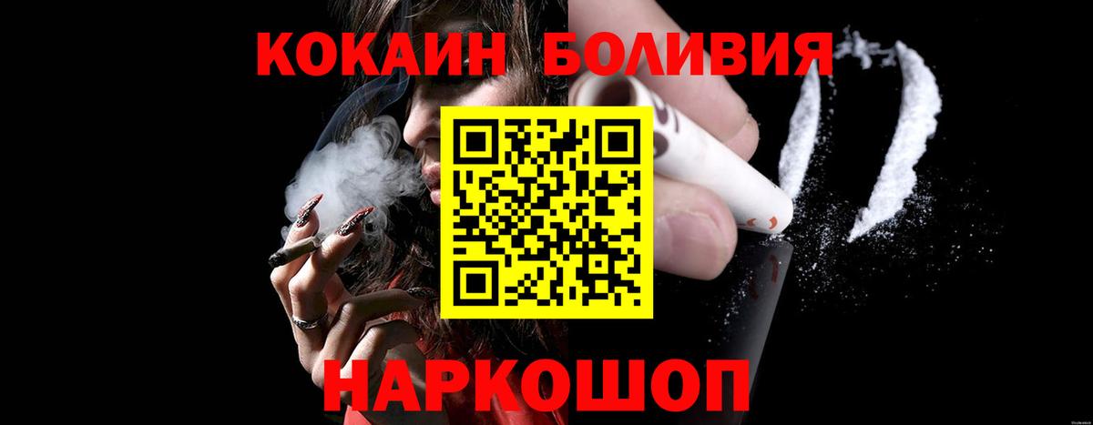 Кокаин FishScale  КОКАИН Fish Scale  Петровск  Вход с VPN 
