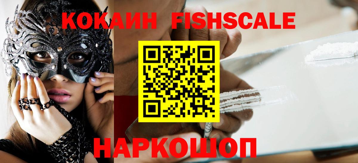 COCAIN 99% Петровск