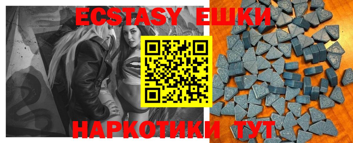 Экстази TESLA  Вход с VPN  Экстази  Петровск  Экстази TESLA 