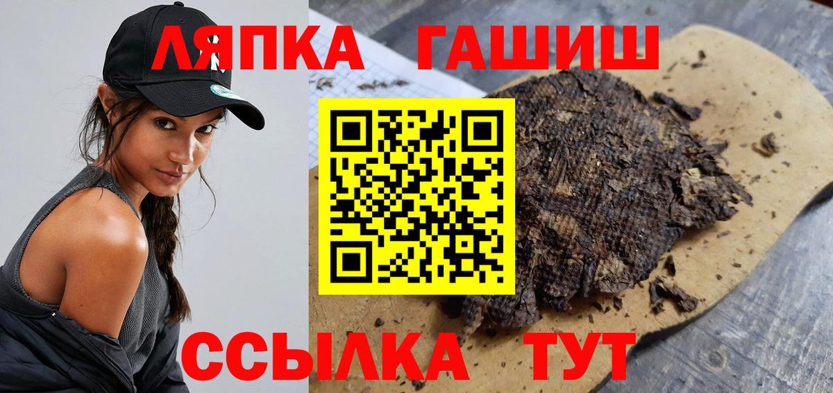 Гашиш  Гашиш Ice-O-Lator  Вход с VPN  ГАШ убойный  Петровск 