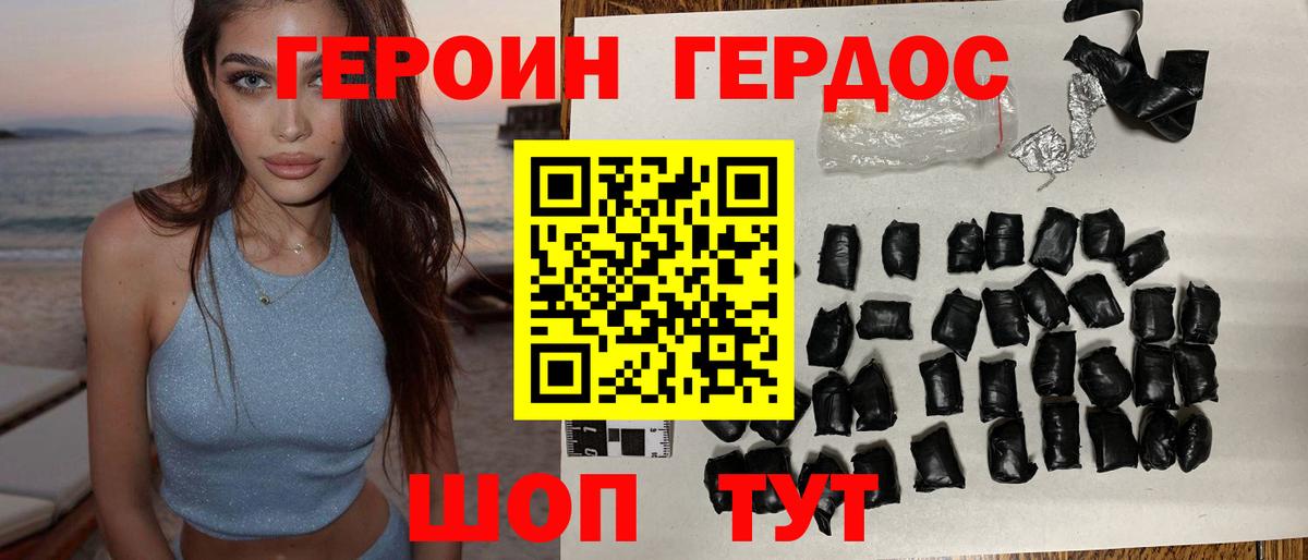 ГЕРОИН афганец  Вход с VPN  Петровск 