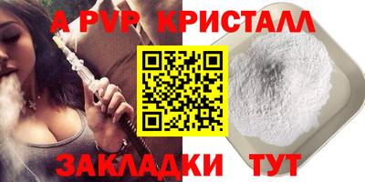 Альфа ПВП Пыть-Ях
