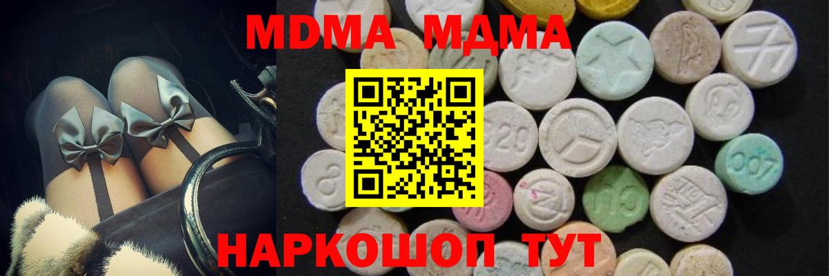 MDMA Molly  MDMA  Петровск  Вход с VPN  МДМА Molly 