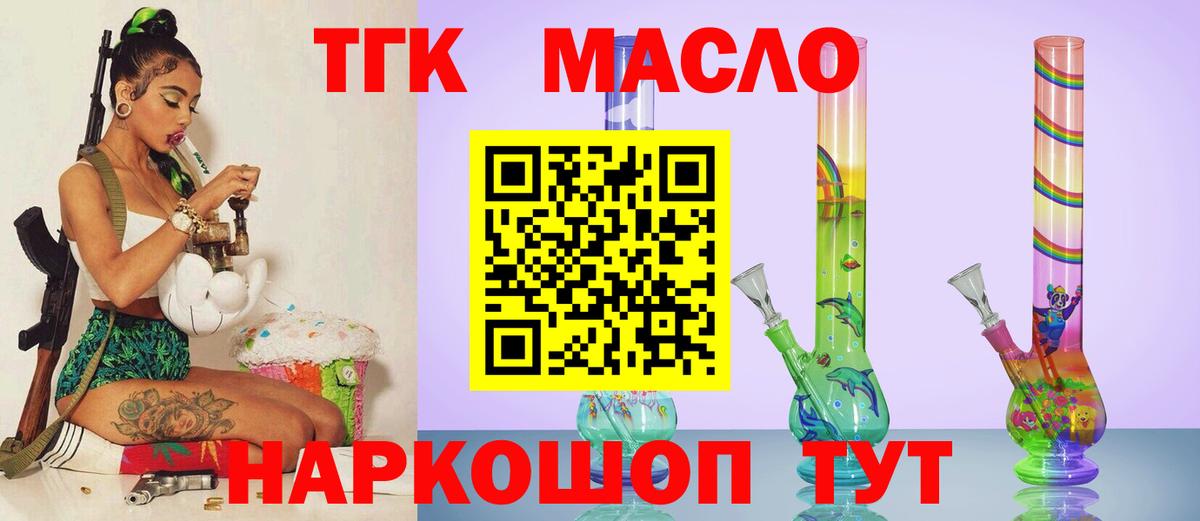 Дистиллят ТГК вейп  Вход с VPN  Петровск  ТГК вейп 