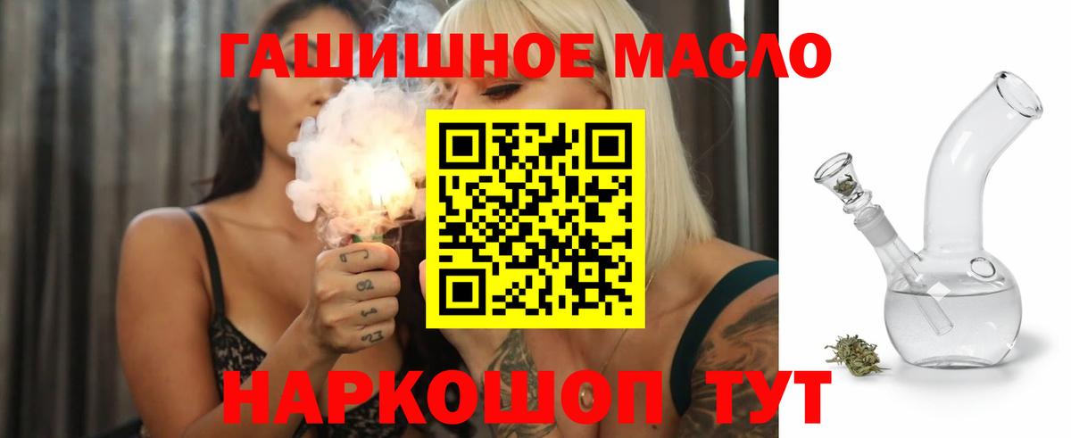Дистиллят ТГК вейп с тгк Петровск